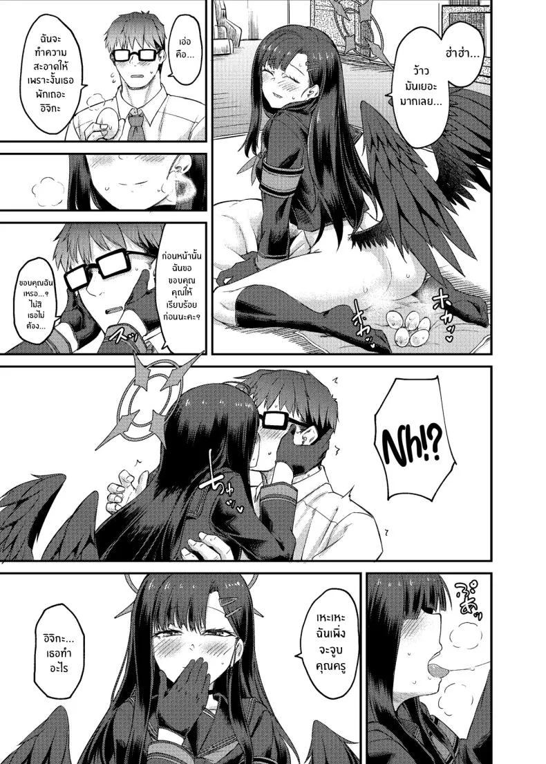อิจิกะกับช่วงวางไข่[Hx3] (Hirano Kawajuu)] Ichika Umussu! หน้า 20