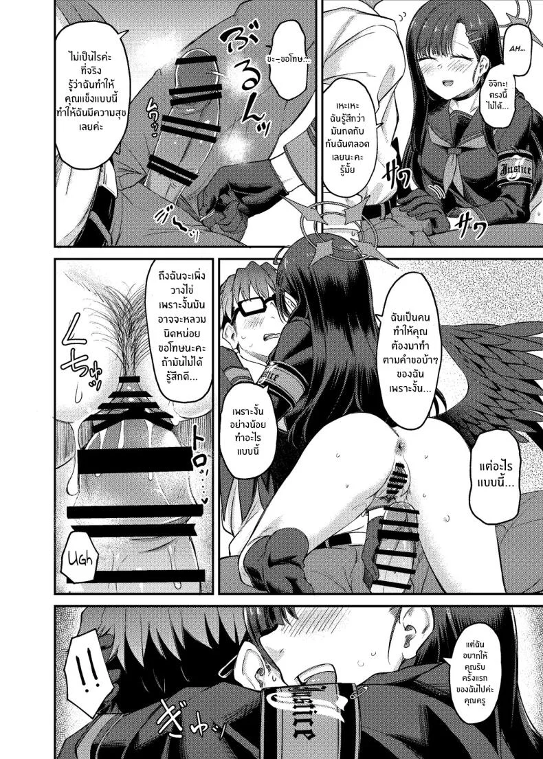 อิจิกะกับช่วงวางไข่[Hx3] (Hirano Kawajuu)] Ichika Umussu! หน้า 21