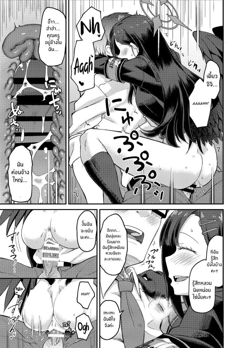 อิจิกะกับช่วงวางไข่[Hx3] (Hirano Kawajuu)] Ichika Umussu! หน้า 22