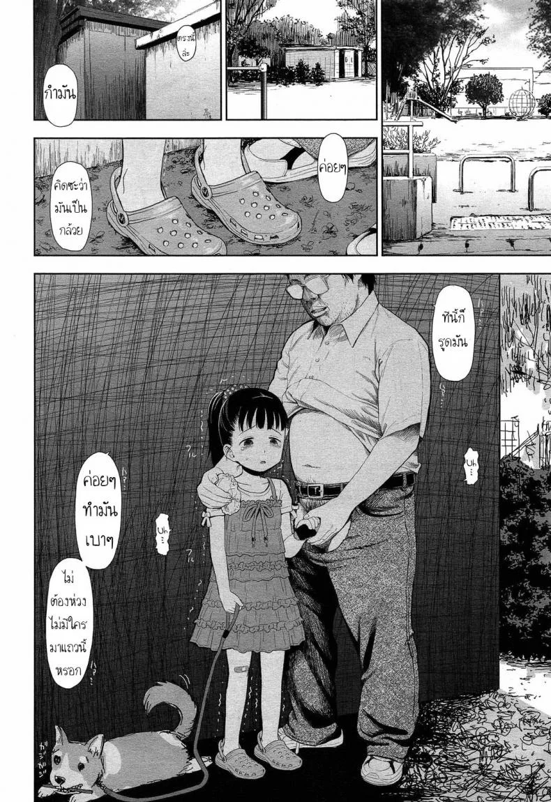พาหมามาเดินเล่น [Quzilax] Rintoshite Syabure . Rin, Suck Me Off หน้า 4