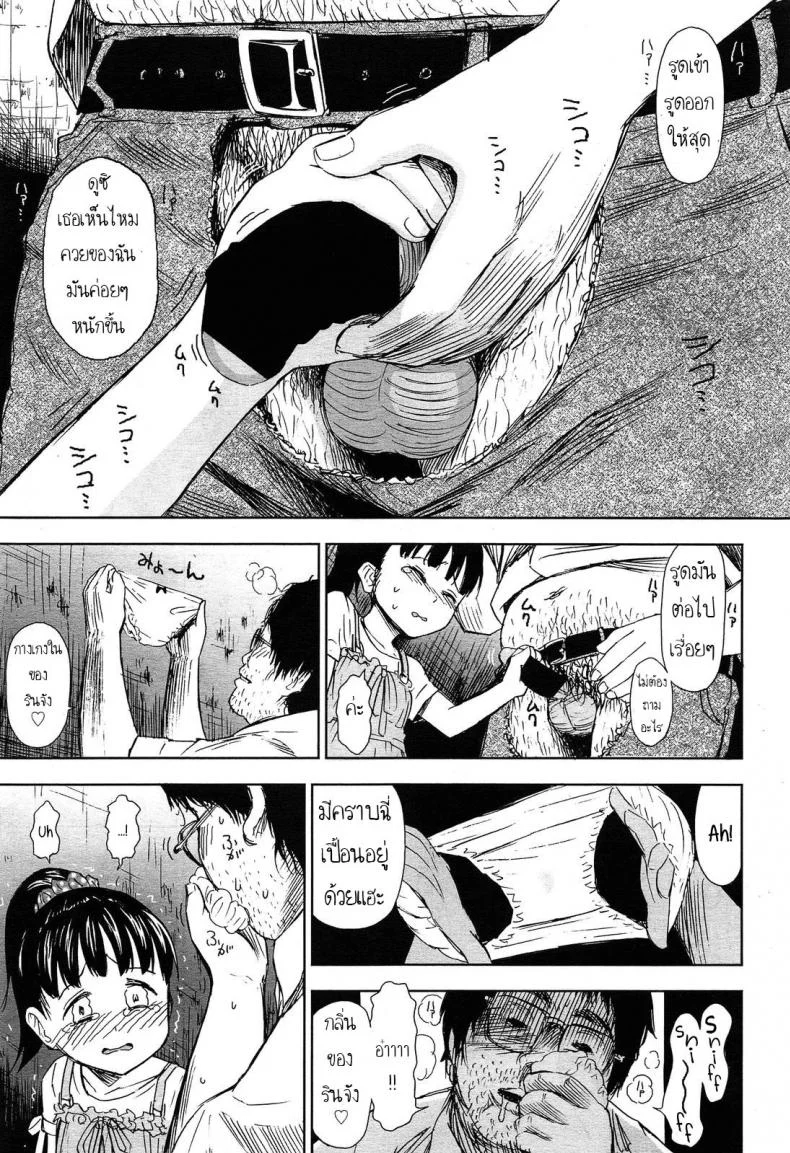 พาหมามาเดินเล่น [Quzilax] Rintoshite Syabure . Rin, Suck Me Off หน้า 5