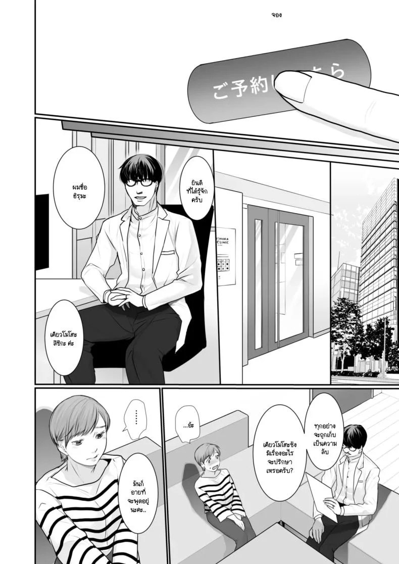 การเสร็จมันเป็นอย่างไร [Satsuki] Zetchou wo shiritai หน้า 4