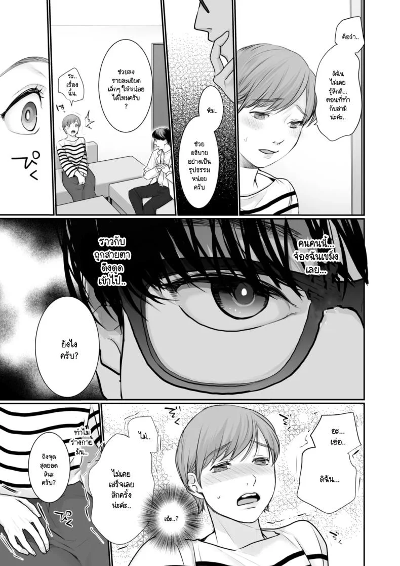 การเสร็จมันเป็นอย่างไร [Satsuki] Zetchou wo shiritai หน้า 5