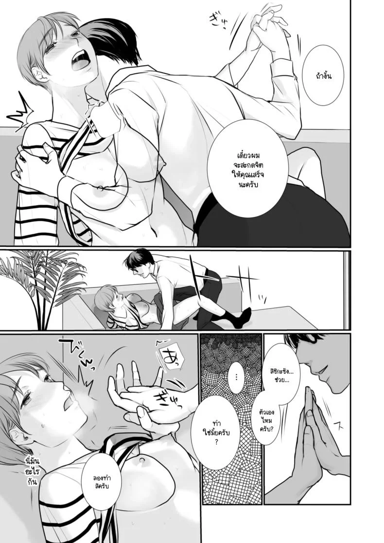 การเสร็จมันเป็นอย่างไร [Satsuki] Zetchou wo shiritai หน้า 7