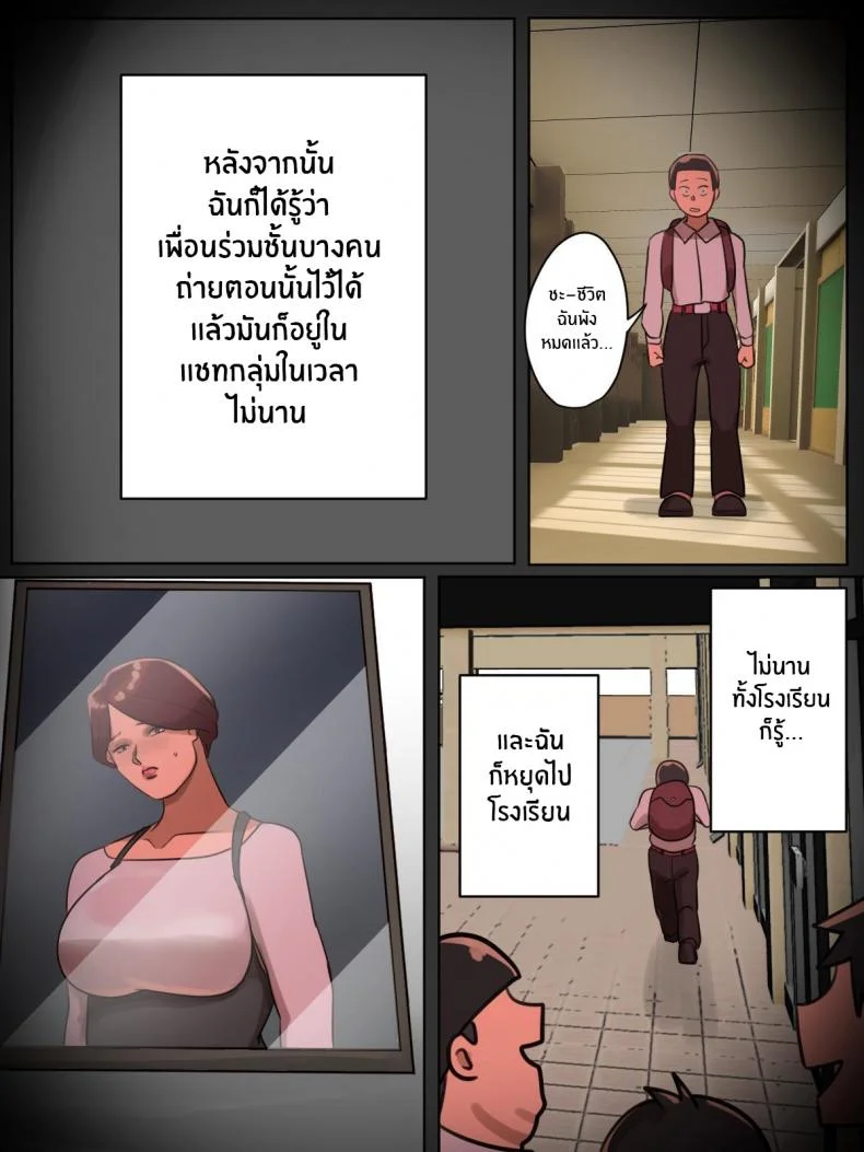 ได้ดีเพราะครูดี [Chotto B-sen] What would happen if you said _Let's have sex _ while your teacher was scolding you หน้า 8