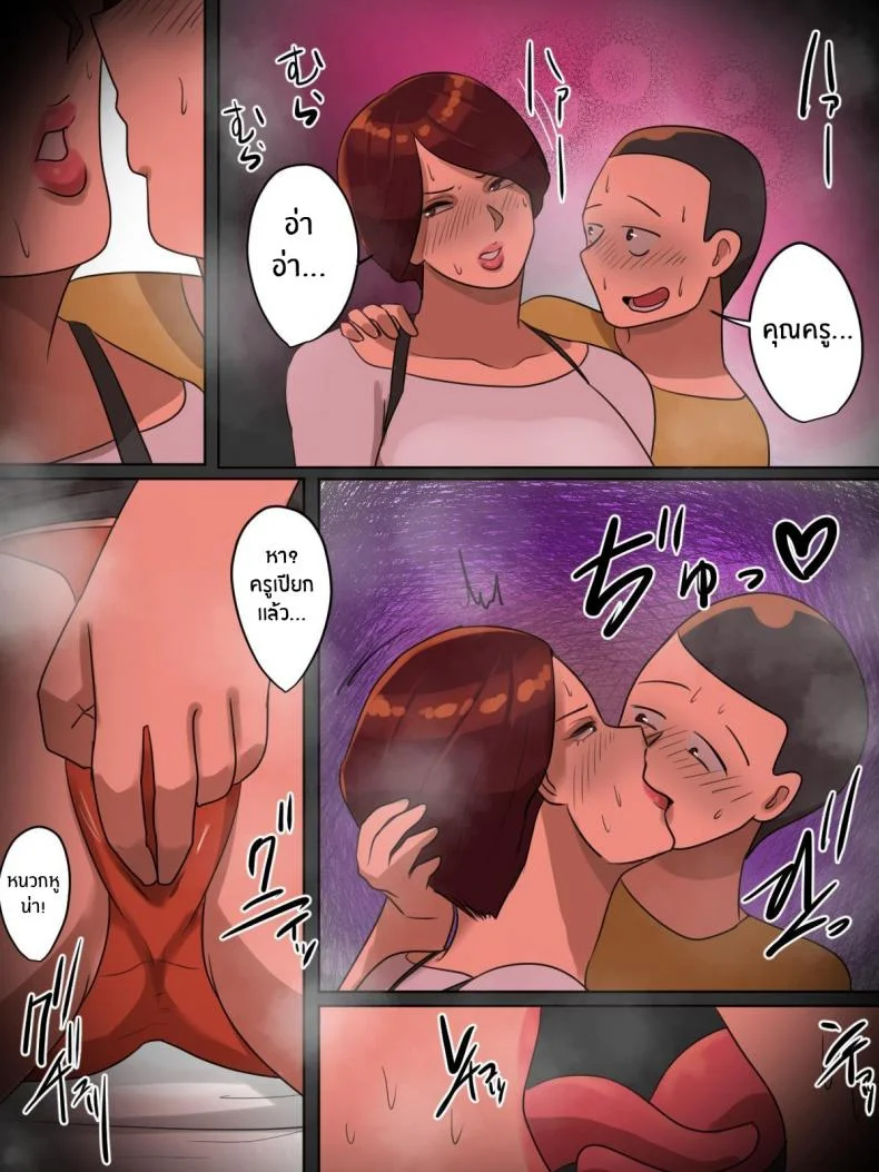 ได้ดีเพราะครูดี [Chotto B-sen] What would happen if you said _Let's have sex _ while your teacher was scolding you หน้า 15
