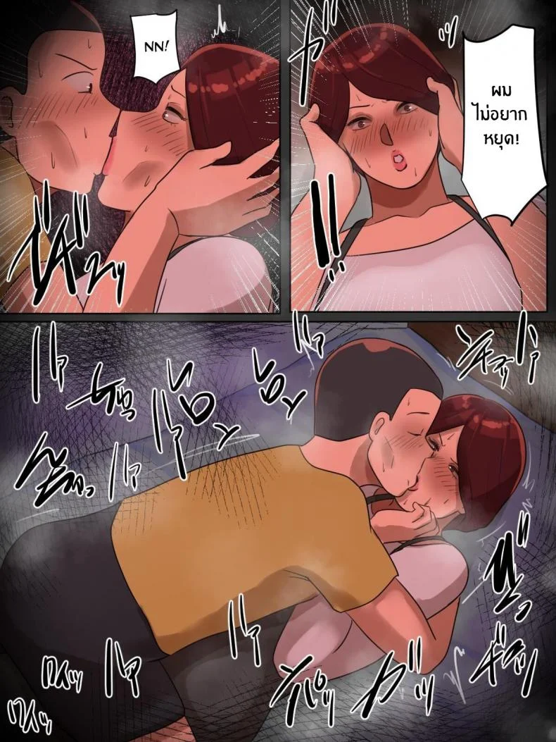 ได้ดีเพราะครูดี [Chotto B-sen] What would happen if you said _Let's have sex _ while your teacher was scolding you หน้า 17