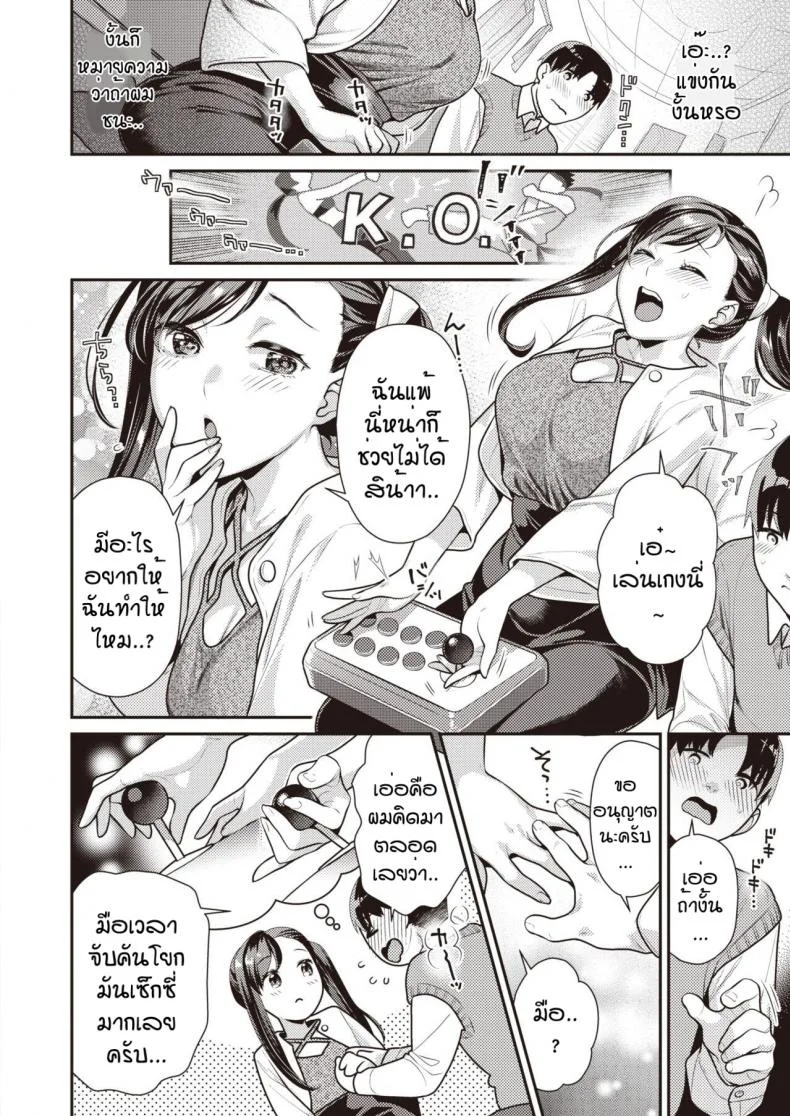 พี่สาวเกมเซ็นเตอร์ [Nekomata naomi] Continue หน้า 4