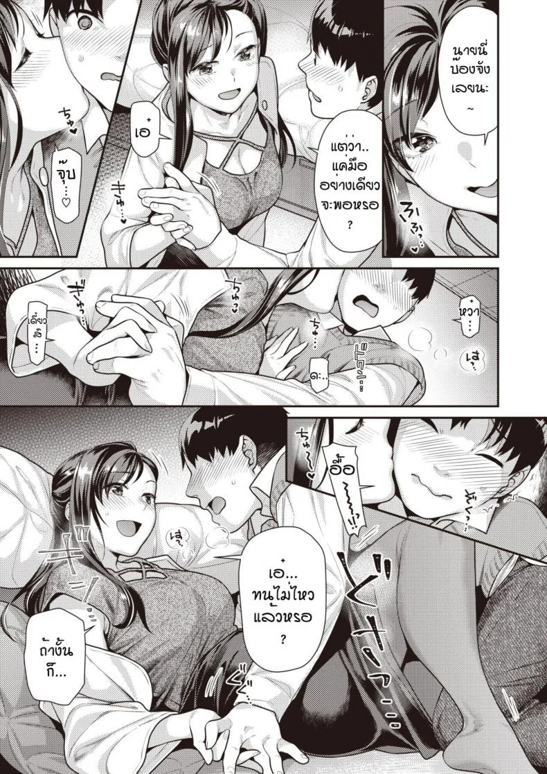 พี่สาวเกมเซ็นเตอร์ [Nekomata naomi] Continue หน้า 5