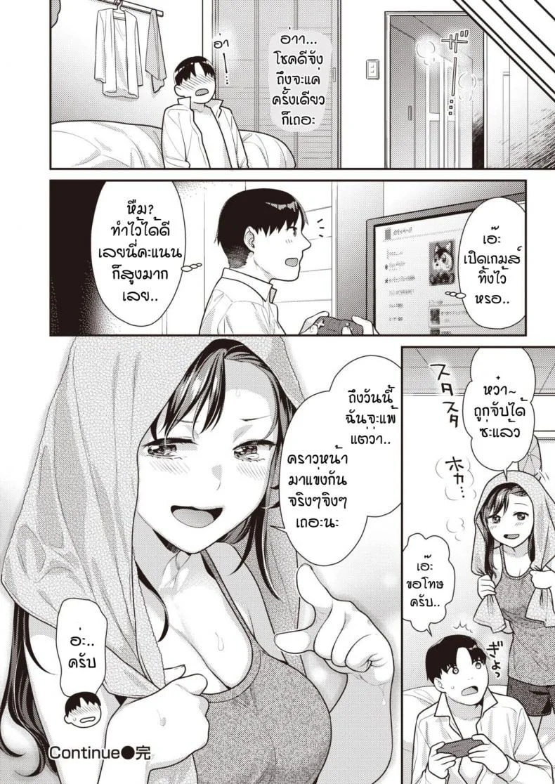 พี่สาวเกมเซ็นเตอร์ [Nekomata naomi] Continue หน้า 22