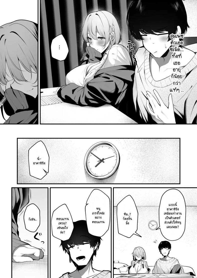 ว่างช่วยติวหนังสือให้หนูหน่อย [Sakyu Syogun (Ksyum)] Ooya no Musume no Kyonyuu Gal ni Benkyou Oshietara Ecchi Shite Kureta Hanashi หน้า 7