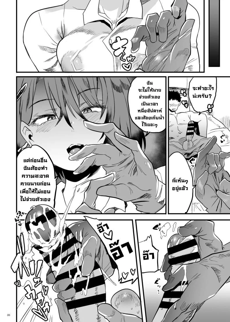 สอนเด็กมันหน่อย [Puppukupu (Kawaisaw)] Tonari no OL-san wa Shikkari Kanrishinai to Ki ga Sumanai  The Office Lady Next Door Won't Leave Me Be Unless She Keeps Me Under Control หน้า 5