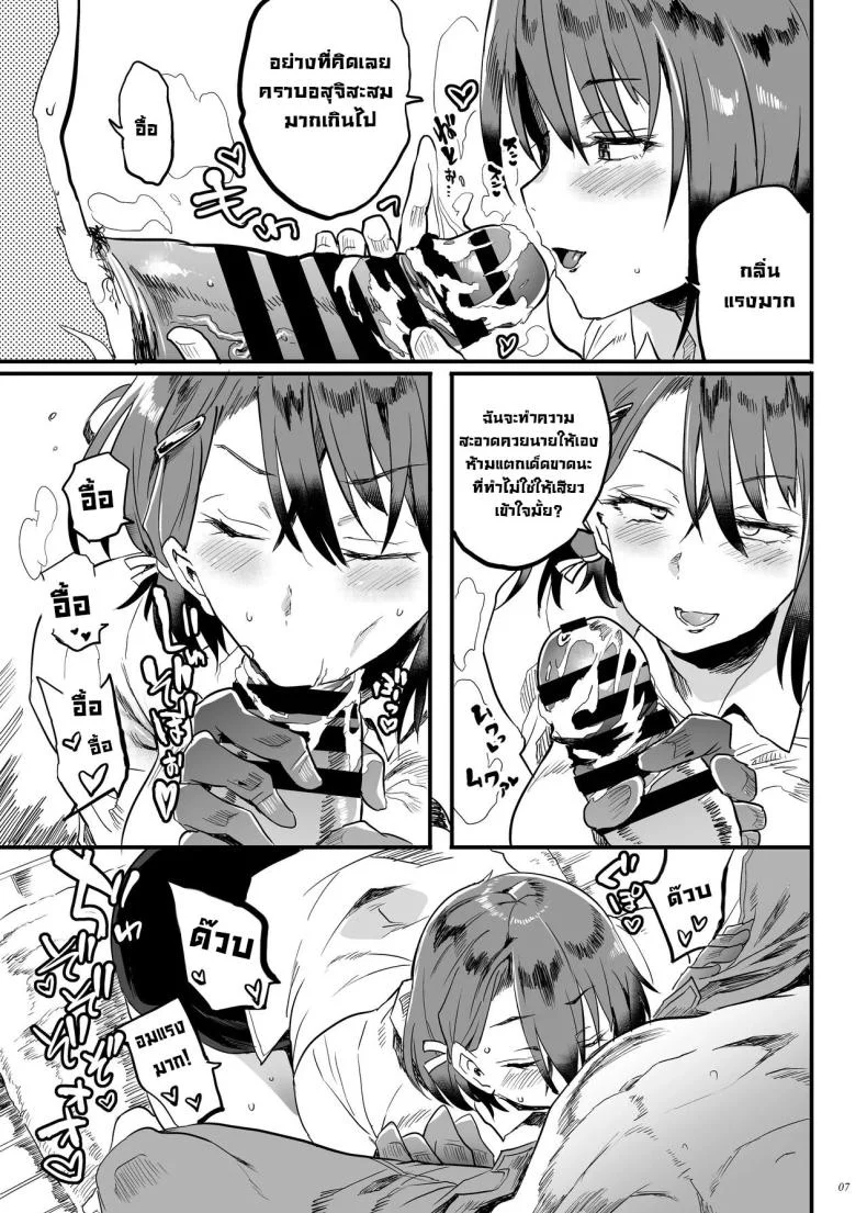 สอนเด็กมันหน่อย [Puppukupu (Kawaisaw)] Tonari no OL-san wa Shikkari Kanrishinai to Ki ga Sumanai  The Office Lady Next Door Won't Leave Me Be Unless She Keeps Me Under Control หน้า 6