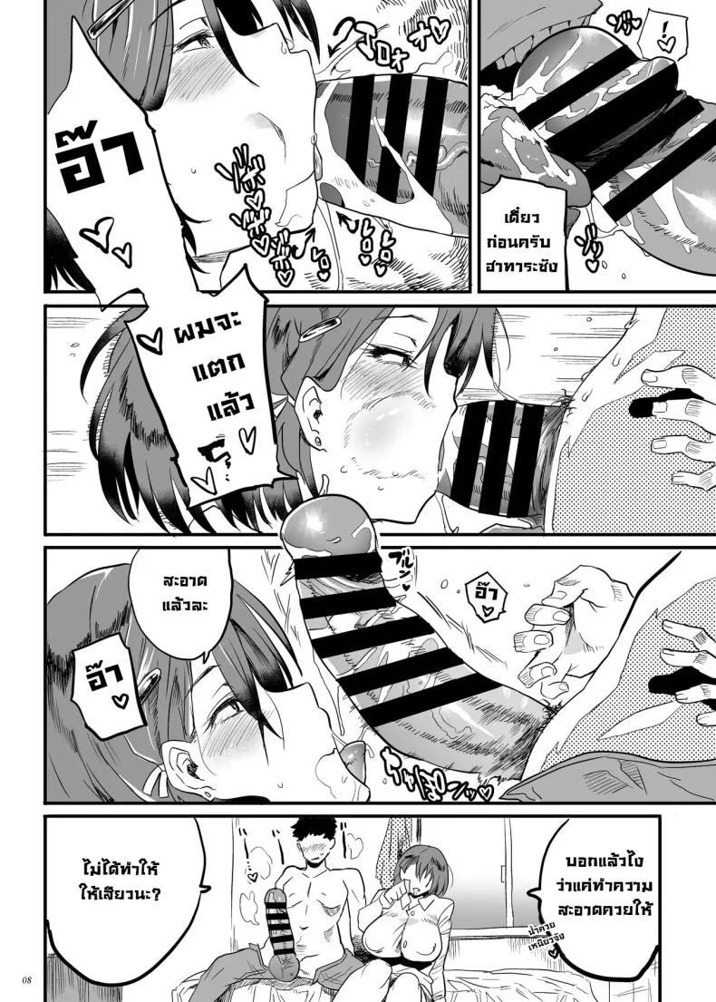 สอนเด็กมันหน่อย [Puppukupu (Kawaisaw)] Tonari no OL-san wa Shikkari Kanrishinai to Ki ga Sumanai  The Office Lady Next Door Won't Leave Me Be Unless She Keeps Me Under Control หน้า 7