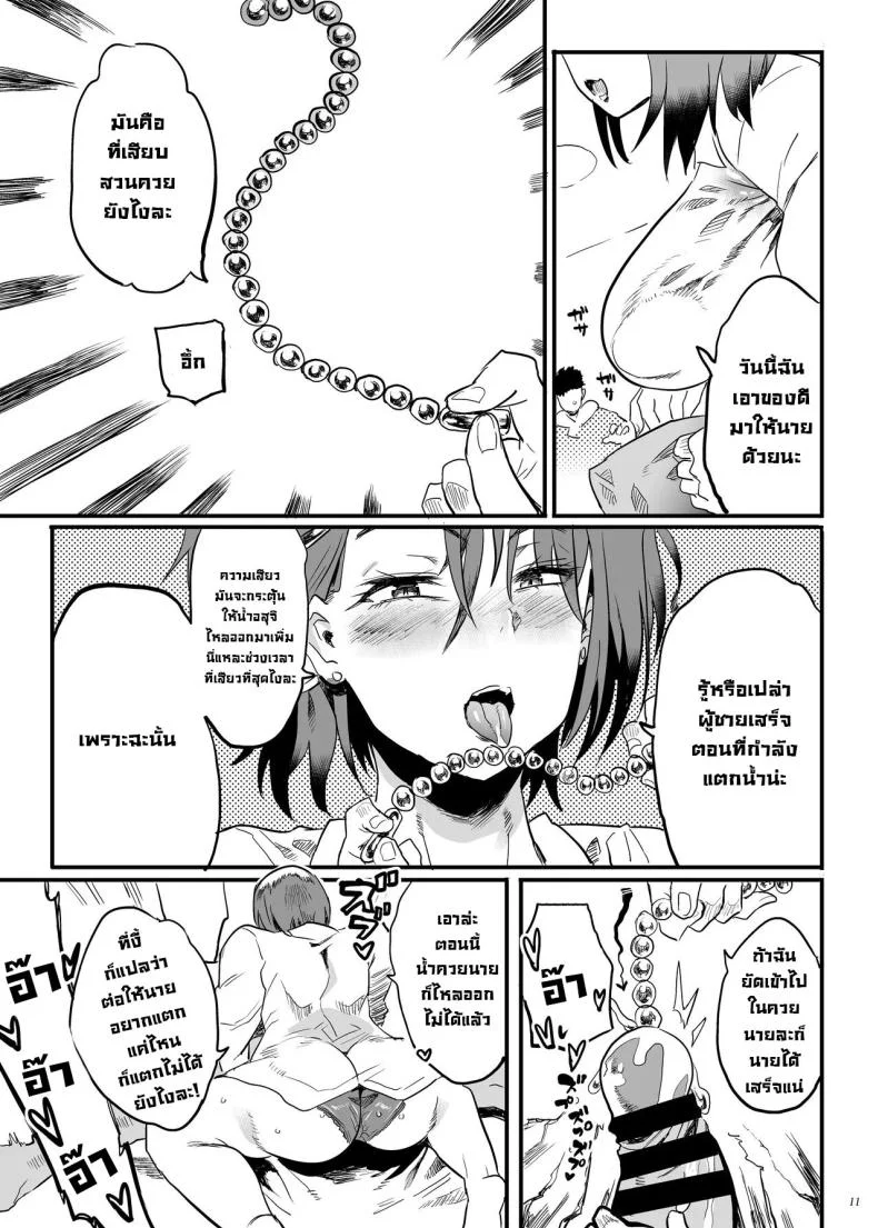 สอนเด็กมันหน่อย [Puppukupu (Kawaisaw)] Tonari no OL-san wa Shikkari Kanrishinai to Ki ga Sumanai  The Office Lady Next Door Won't Leave Me Be Unless She Keeps Me Under Control หน้า 10