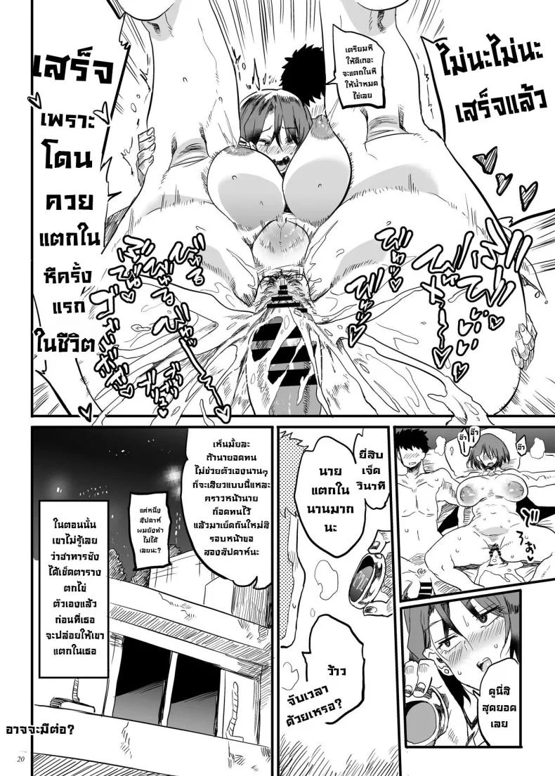 สอนเด็กมันหน่อย [Puppukupu (Kawaisaw)] Tonari no OL-san wa Shikkari Kanrishinai to Ki ga Sumanai  The Office Lady Next Door Won't Leave Me Be Unless She Keeps Me Under Control หน้า 19