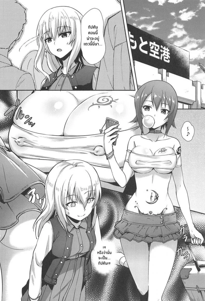 เเนวทางใหม่ของสาวรถถัง(C96) [chested (Tokupyon)] The Way How a Matriarch is Brought Up - Maho's Case, Bottom (Girls und Panzer) หน้า 6