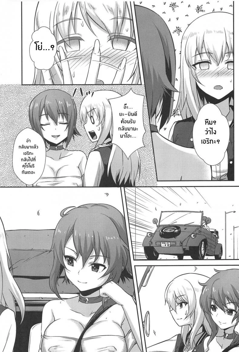 เเนวทางใหม่ของสาวรถถัง(C96) [chested (Tokupyon)] The Way How a Matriarch is Brought Up - Maho's Case, Bottom (Girls und Panzer) หน้า 7
