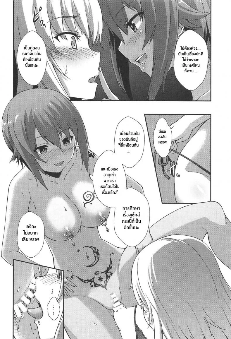 เเนวทางใหม่ของสาวรถถัง(C96) [chested (Tokupyon)] The Way How a Matriarch is Brought Up - Maho's Case, Bottom (Girls und Panzer) หน้า 10