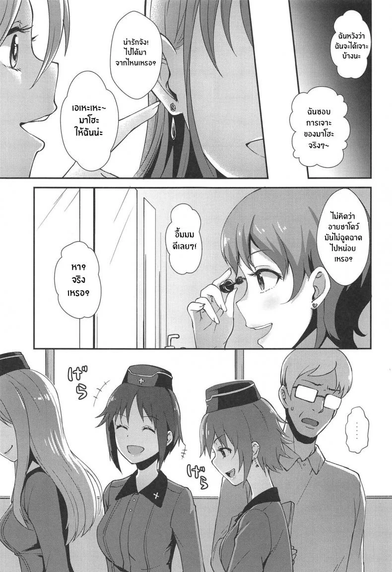 เเนวทางใหม่ของสาวรถถัง(C96) [chested (Tokupyon)] The Way How a Matriarch is Brought Up - Maho's Case, Bottom (Girls und Panzer) หน้า 13
