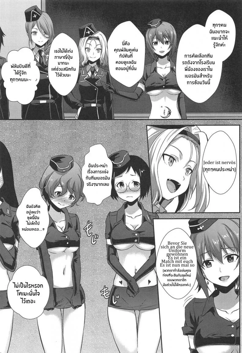 เเนวทางใหม่ของสาวรถถัง(C96) [chested (Tokupyon)] The Way How a Matriarch is Brought Up - Maho's Case, Bottom (Girls und Panzer) หน้า 17
