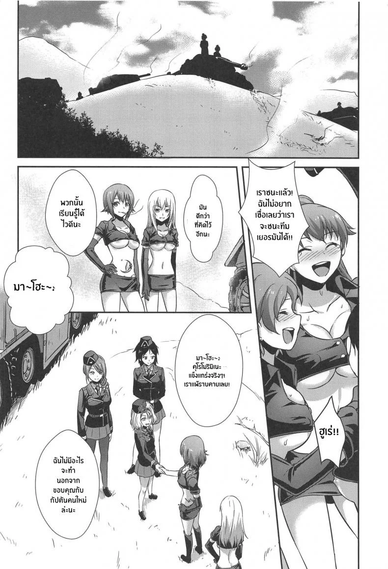 เเนวทางใหม่ของสาวรถถัง(C96) [chested (Tokupyon)] The Way How a Matriarch is Brought Up - Maho's Case, Bottom (Girls und Panzer) หน้า 20