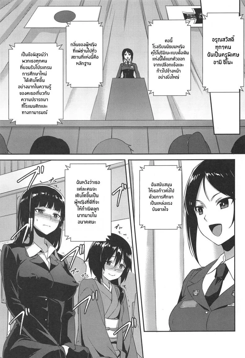 เเนวทางใหม่ของสาวรถถัง(C96) [chested (Tokupyon)] The Way How a Matriarch is Brought Up - Maho's Case, Bottom (Girls und Panzer) หน้า 25
