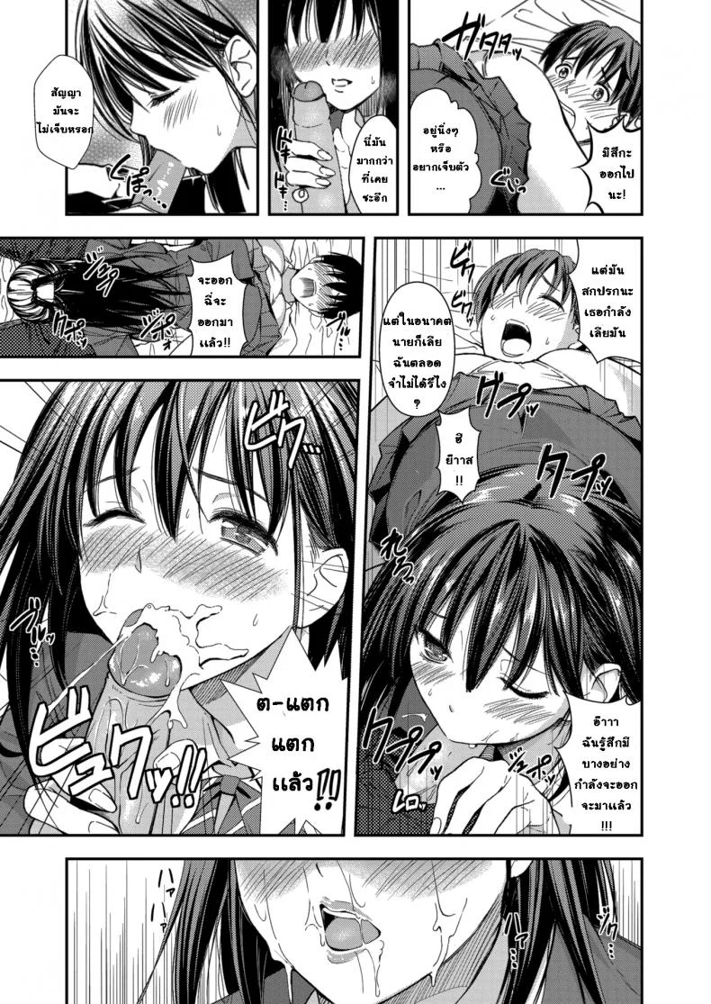 ผมมาจากอดีตจริงๆนะ [Sakagami Umi] Blazer Paradox! หน้า 7