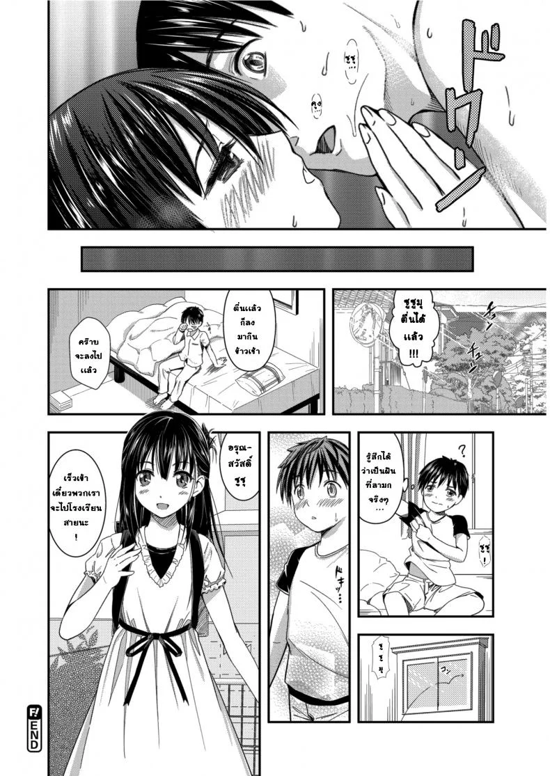 ผมมาจากอดีตจริงๆนะ [Sakagami Umi] Blazer Paradox! หน้า 18