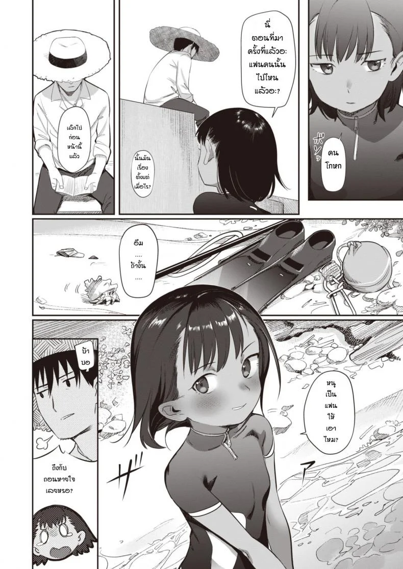คุณลุงที่รัก [Syamonabe] Shiokaze ni Fuka Retanode หน้า 4
