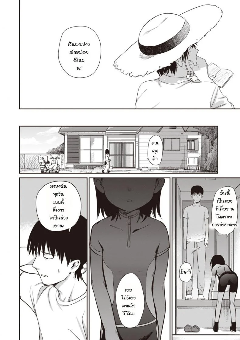 คุณลุงที่รัก [Syamonabe] Shiokaze ni Fuka Retanode หน้า 6