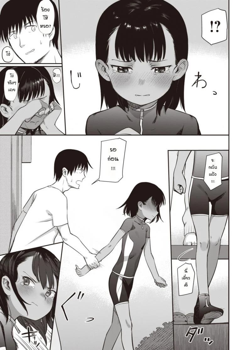 คุณลุงที่รัก [Syamonabe] Shiokaze ni Fuka Retanode หน้า 7