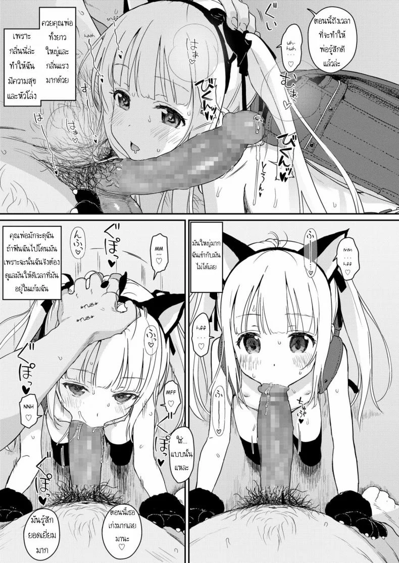 เพื่อคุณพ่อ [Typehatena] Tadashii Musume no Aishikata - How to Love a Fine Young Daughter (COMIC LO 2018-03) หน้า 5