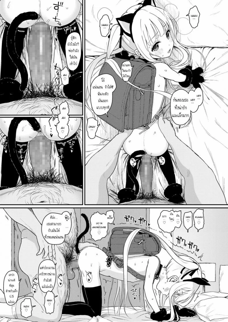 เพื่อคุณพ่อ [Typehatena] Tadashii Musume no Aishikata - How to Love a Fine Young Daughter (COMIC LO 2018-03) หน้า 7