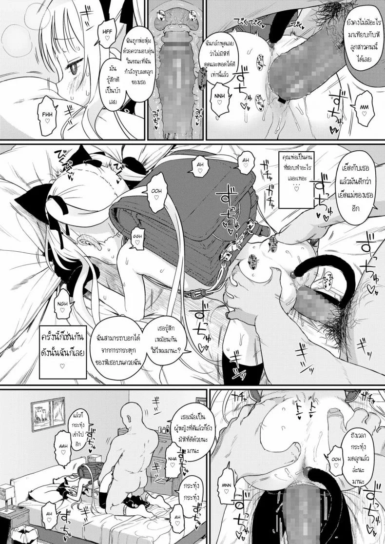 เพื่อคุณพ่อ [Typehatena] Tadashii Musume no Aishikata - How to Love a Fine Young Daughter (COMIC LO 2018-03) หน้า 8