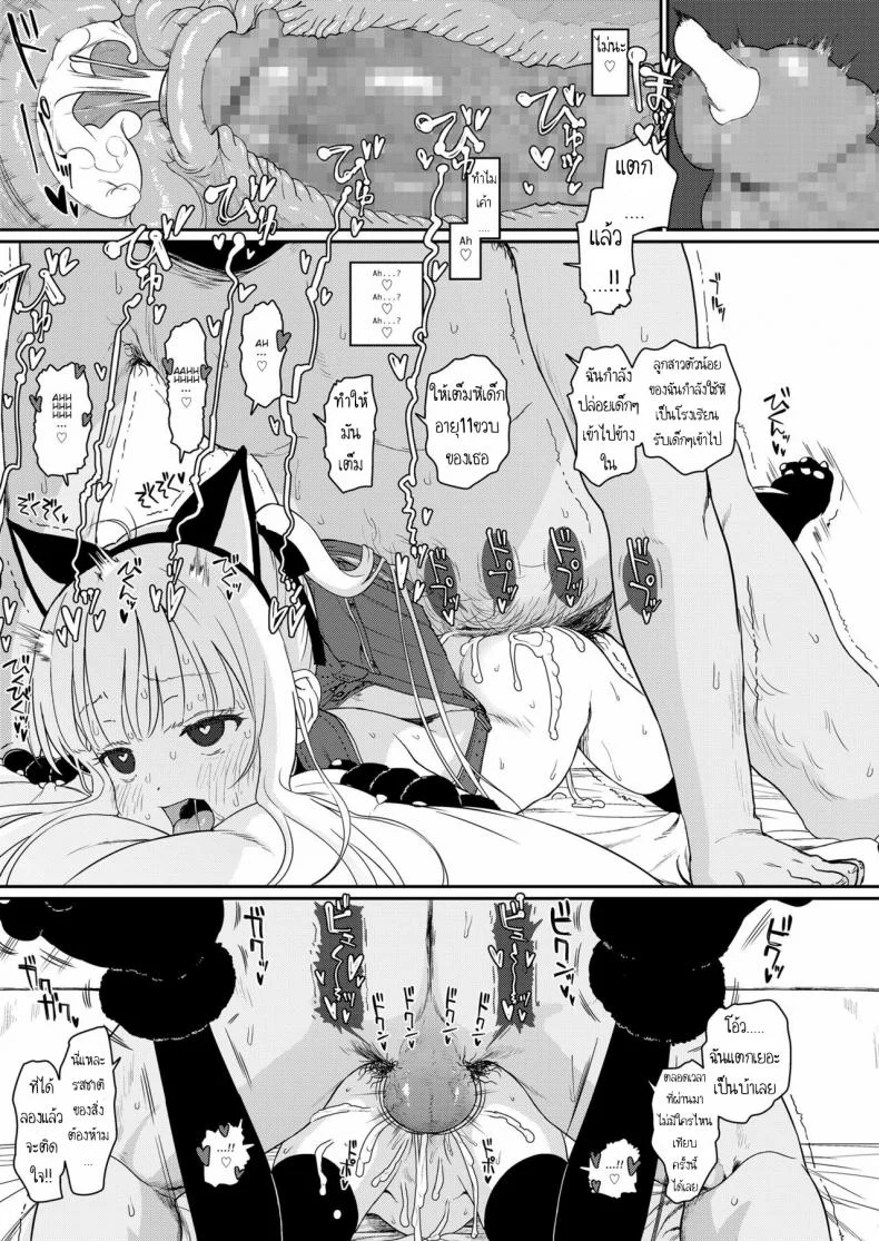 เพื่อคุณพ่อ [Typehatena] Tadashii Musume no Aishikata - How to Love a Fine Young Daughter (COMIC LO 2018-03) หน้า 11