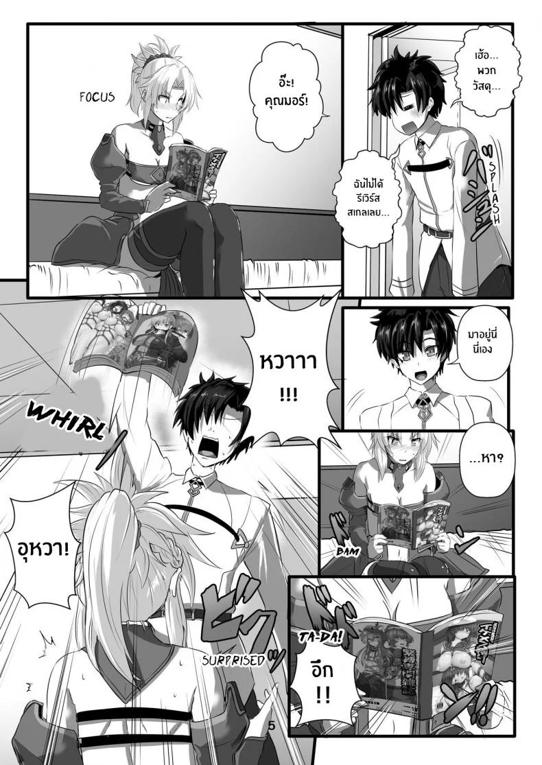 มอร์เดร็ดยอมสยบ[Arachno☆Mania (Kumoemon)] Mor-san Shibarasete!! (Fate Grand Order) หน้า 4