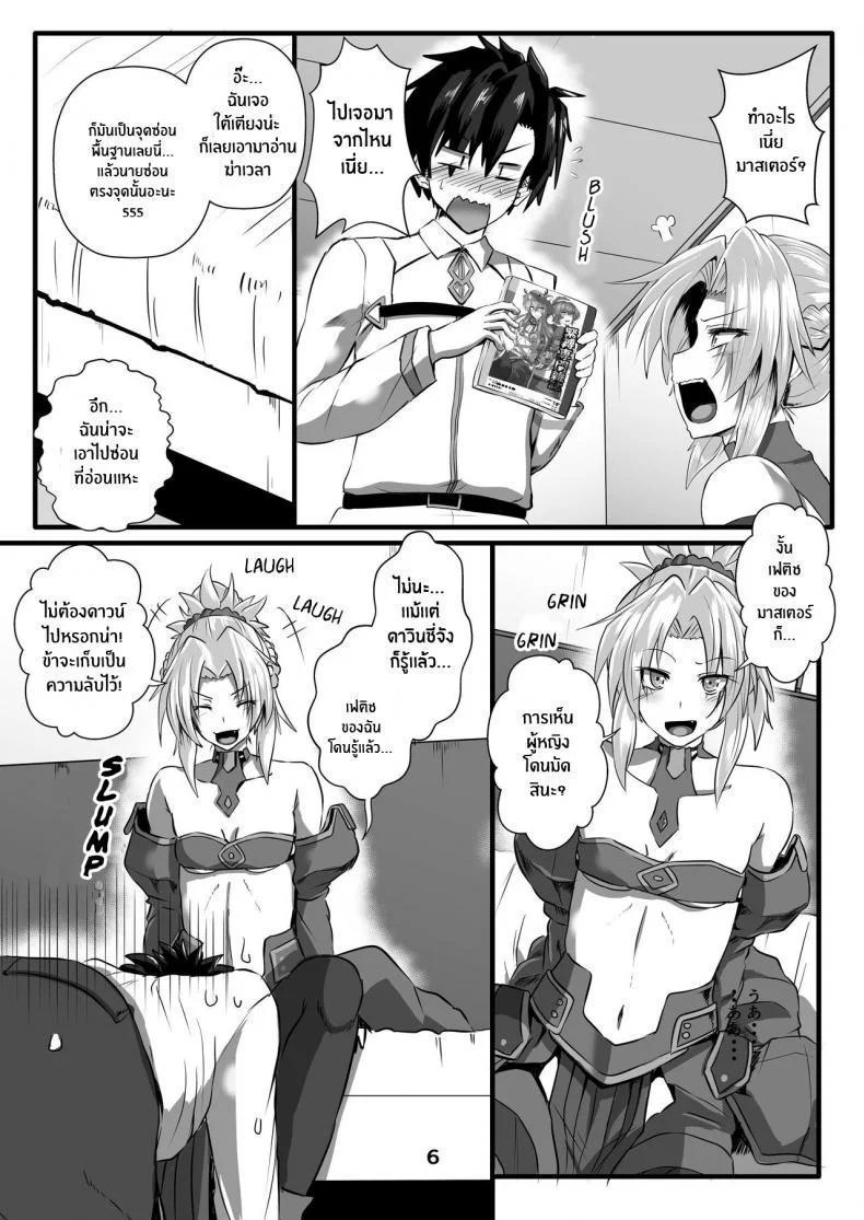 มอร์เดร็ดยอมสยบ[Arachno☆Mania (Kumoemon)] Mor-san Shibarasete!! (Fate Grand Order) หน้า 5