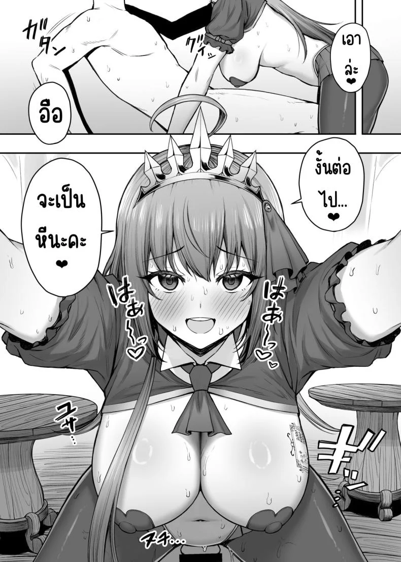 งานพิเศษของเพโครีน [Shuuen no Ma (Period)] Pecorine no Beit-saki ni wa Ura Menu ga Arurashii (Princess Connect! Re Dive) หน้า 14
