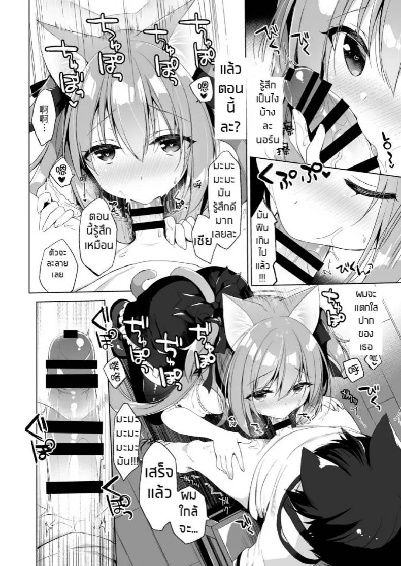 ไม่ได้เซ็กส์จัด แค่ติดสัดบ่อย (COMIC1☆13) [23.4do (Ichiri)] Boku no Risou no Isekai Seikatsu 2 - My ideal different world life หน้า 7