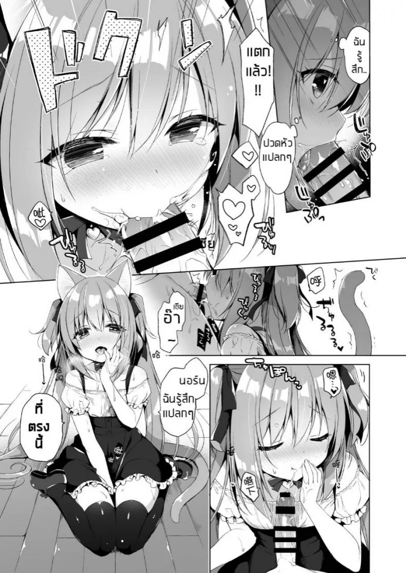 ไม่ได้เซ็กส์จัด แค่ติดสัดบ่อย (COMIC1☆13) [23.4do (Ichiri)] Boku no Risou no Isekai Seikatsu 2 - My ideal different world life หน้า 8