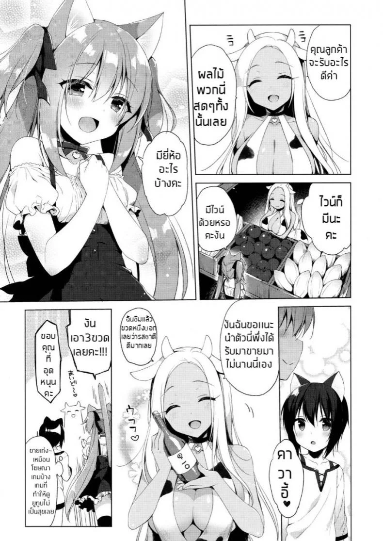 ไม่ได้เซ็กส์จัด แค่ติดสัดบ่อย (COMIC1☆13) [23.4do (Ichiri)] Boku no Risou no Isekai Seikatsu 2 - My ideal different world life หน้า 16