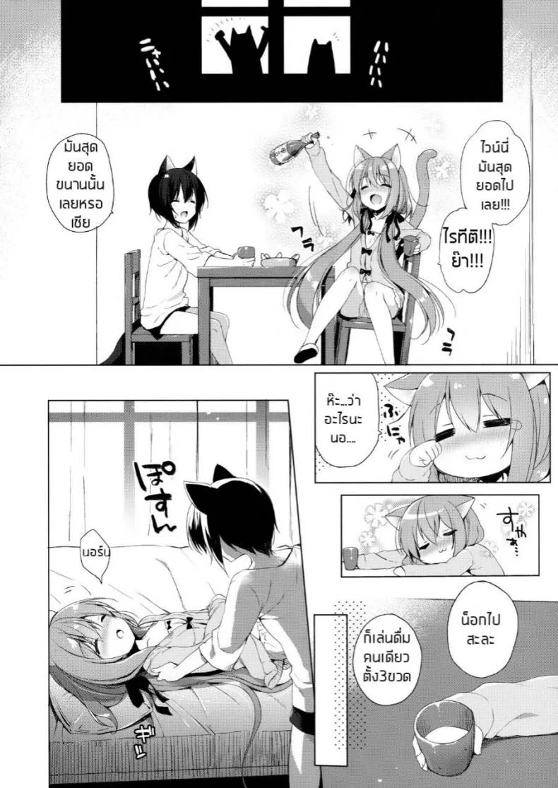 ไม่ได้เซ็กส์จัด แค่ติดสัดบ่อย (COMIC1☆13) [23.4do (Ichiri)] Boku no Risou no Isekai Seikatsu 2 - My ideal different world life หน้า 17