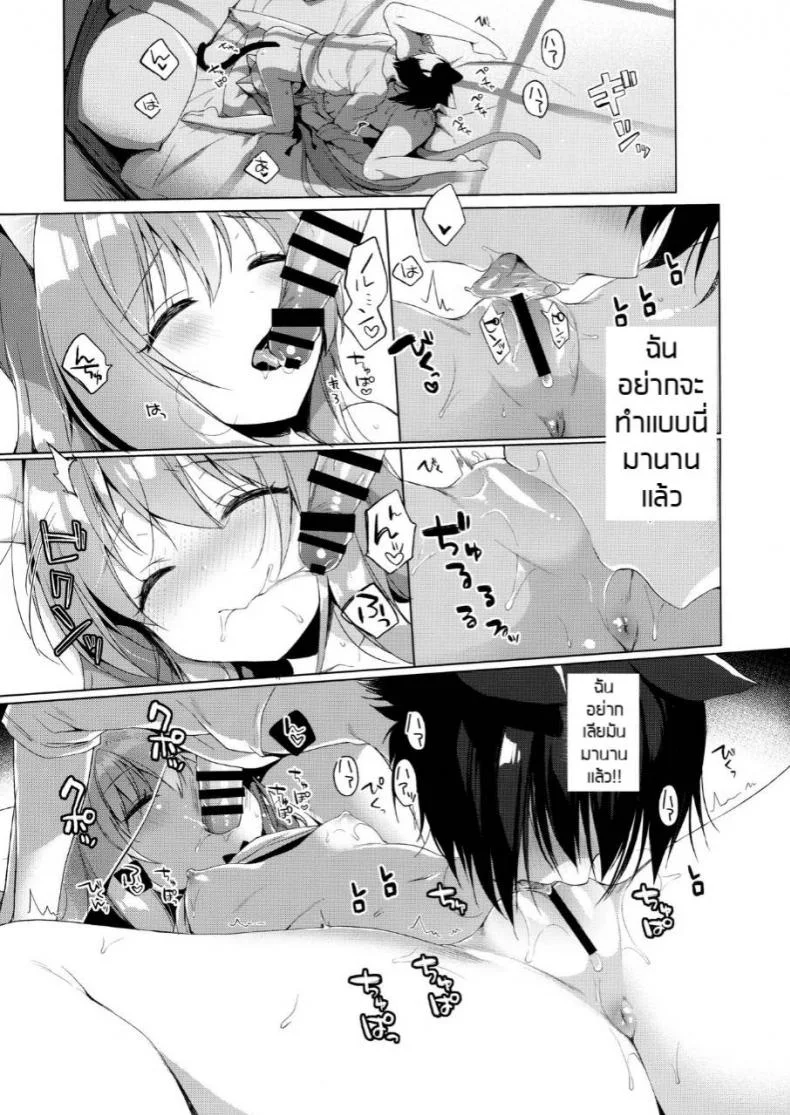 ไม่ได้เซ็กส์จัด แค่ติดสัดบ่อย (COMIC1☆13) [23.4do (Ichiri)] Boku no Risou no Isekai Seikatsu 2 - My ideal different world life หน้า 20