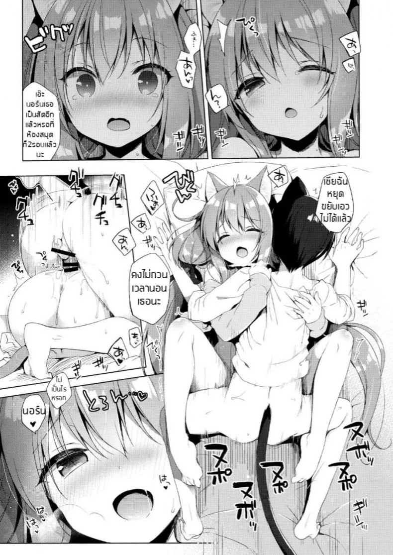 ไม่ได้เซ็กส์จัด แค่ติดสัดบ่อย (COMIC1☆13) [23.4do (Ichiri)] Boku no Risou no Isekai Seikatsu 2 - My ideal different world life หน้า 22