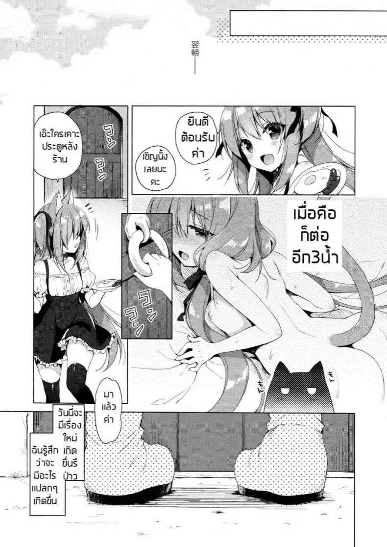 ไม่ได้เซ็กส์จัด แค่ติดสัดบ่อย (COMIC1☆13) [23.4do (Ichiri)] Boku no Risou no Isekai Seikatsu 2 - My ideal different world life หน้า 25