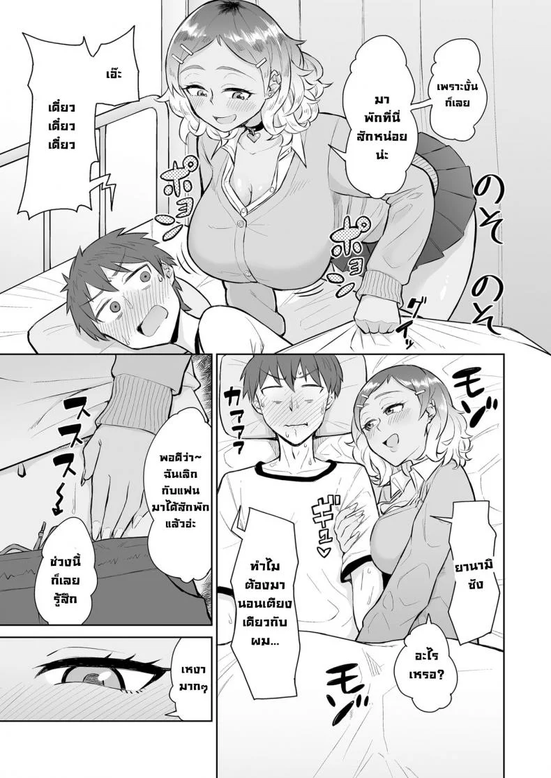 สาวแกลกับครูสาว [Buppa Studio (Akutenkou)] Bitch Gal to Shojo Sensei ni Hokenshitsu de Shiboritorareru.  Getting Wrung Out in the Infirmary by a Bitch Gal and a Virgin Nurse หน้า 4