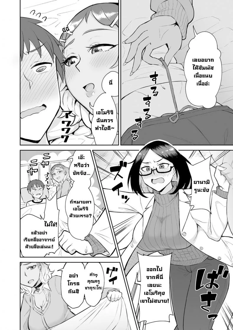 สาวแกลกับครูสาว [Buppa Studio (Akutenkou)] Bitch Gal to Shojo Sensei ni Hokenshitsu de Shiboritorareru.  Getting Wrung Out in the Infirmary by a Bitch Gal and a Virgin Nurse หน้า 5