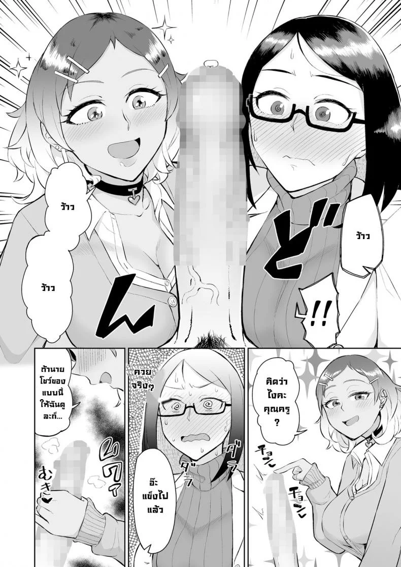 สาวแกลกับครูสาว [Buppa Studio (Akutenkou)] Bitch Gal to Shojo Sensei ni Hokenshitsu de Shiboritorareru.  Getting Wrung Out in the Infirmary by a Bitch Gal and a Virgin Nurse หน้า 7