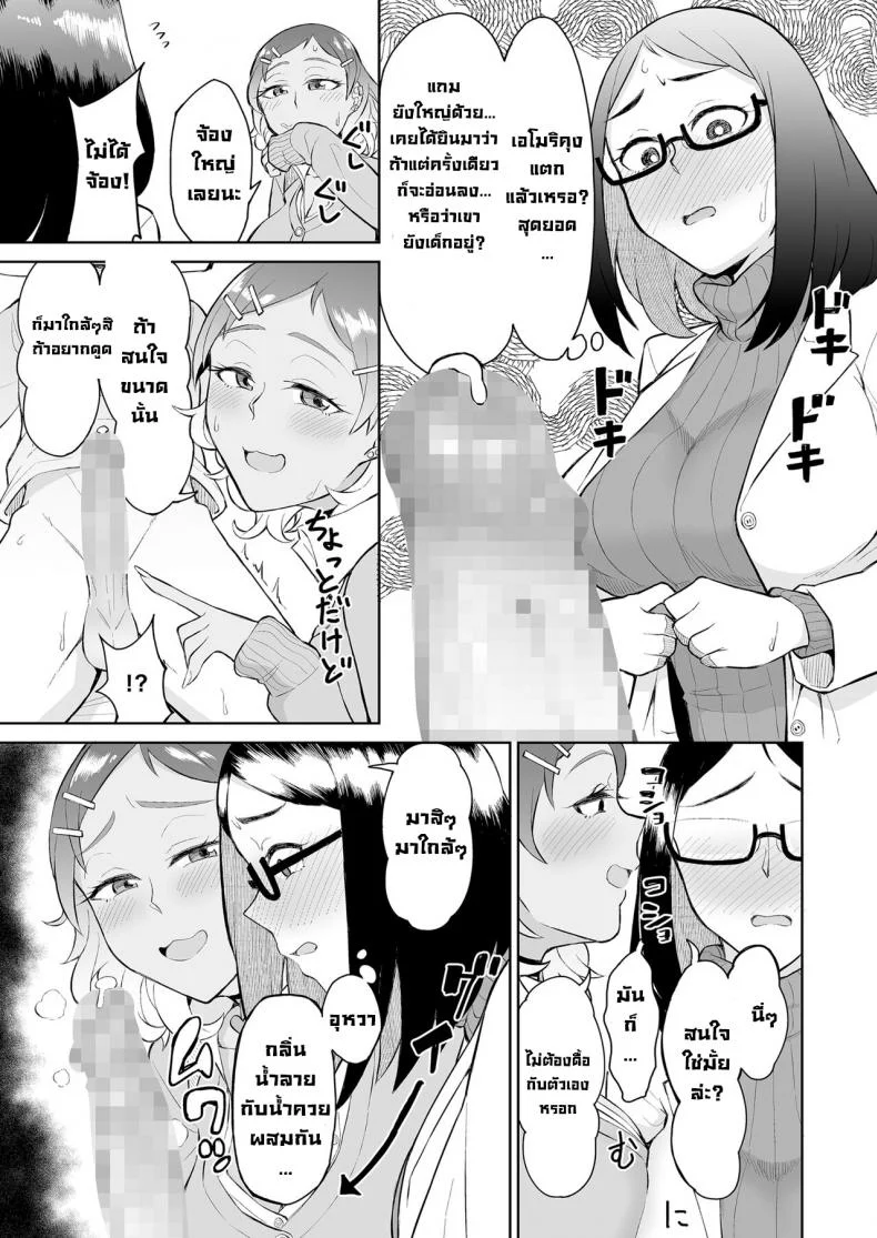 สาวแกลกับครูสาว [Buppa Studio (Akutenkou)] Bitch Gal to Shojo Sensei ni Hokenshitsu de Shiboritorareru.  Getting Wrung Out in the Infirmary by a Bitch Gal and a Virgin Nurse หน้า 10